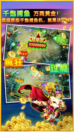 岳游電玩游戲廳捕魚 v6.1.0 1