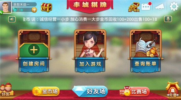 云圈豐城呱呱棋牌 v6.1.0 2