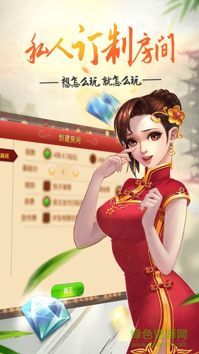 江蘇麻將app v6.1.0 2