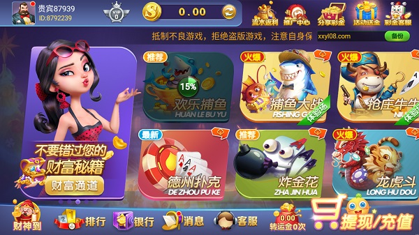 新新娱乐棋牌 v6.1.02