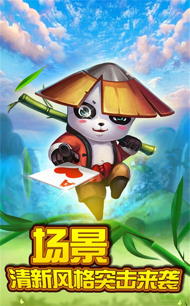 魅族斗地主贏話費(fèi) v6.1.0 1