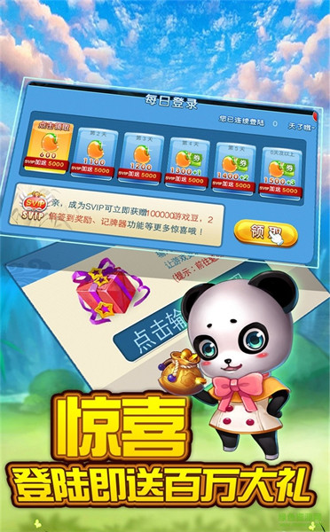 魅族斗地主贏話費(fèi) v6.1.0 2