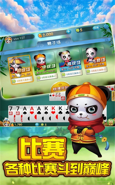 魅族斗地主贏話費(fèi) v6.1.0 0