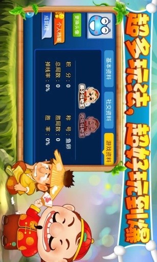 酷蛙斗地主舊版本安卓 v5.1.1 2