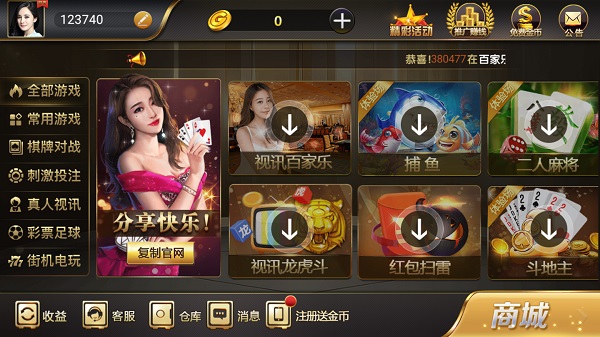 老k捕魚海島微信版 v6.1.0 0