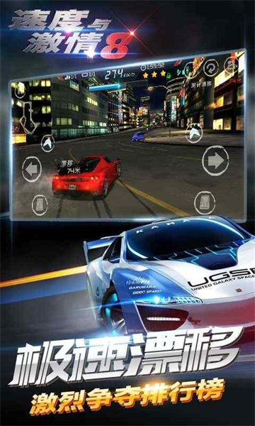 速度與激情8手游九游版 v1.23安卓版 0
