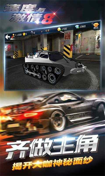 速度與激情8手游九游版 v1.23安卓版 3