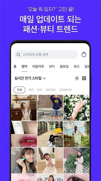 StyleShare(時(shí)尚社交神器)iphone版 v3.109.1 蘋果手機(jī)版 3