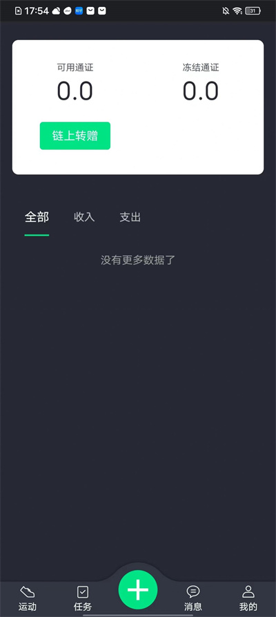 憶杭 v1.0.1 3
