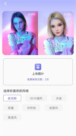 小天相機(jī) v1.0.0 3