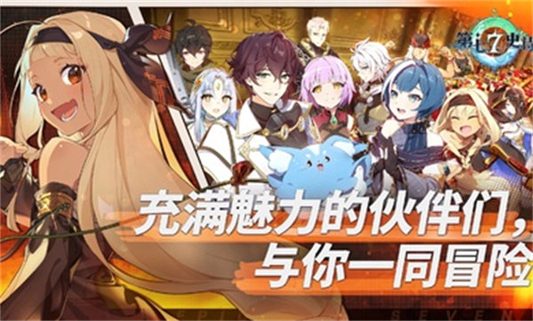 第七史詩全球服手游(Epic Seven) v1.0.665 安卓版 2