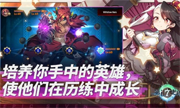 第七史詩taptap中國版 v1.0.42安卓版 1