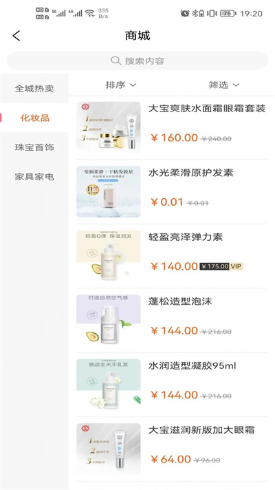 途柚盒子 v1.3.7 2