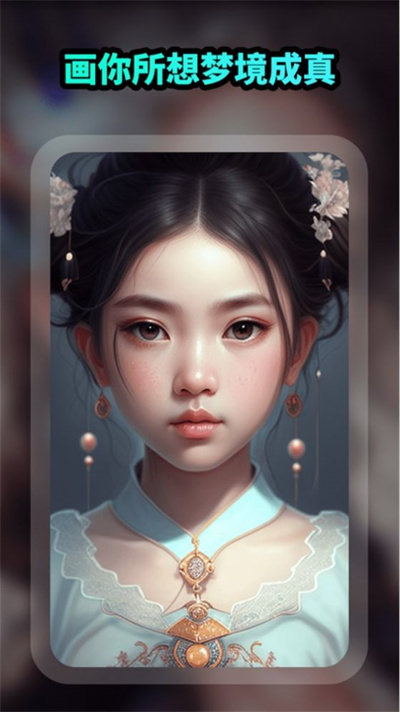 AI繪畫文生圖 v1.3.3 安卓版 1