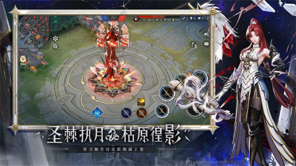 網(wǎng)易決戰(zhàn)平安京蘋果版2