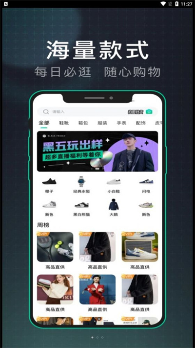 源頭貨源潮牌 v1.0.5 3
