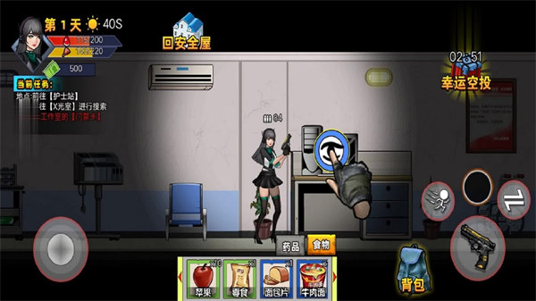 末日生存筆記 v1.00 安卓版 0