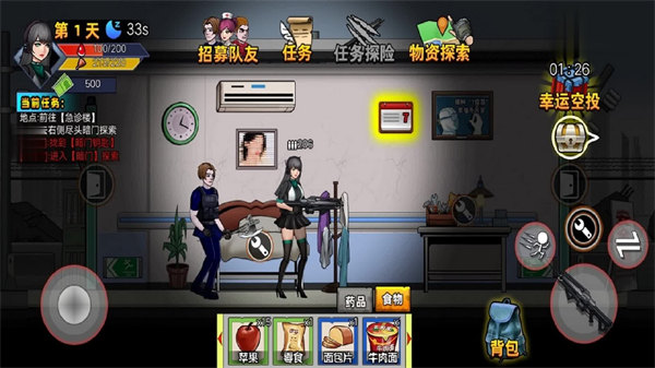 末日生存筆記 v1.00 安卓版 3