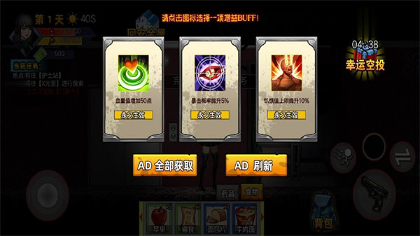 末日生存筆記 v1.00 安卓版 2