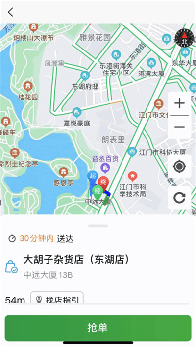 送萊 v1.3.1 3