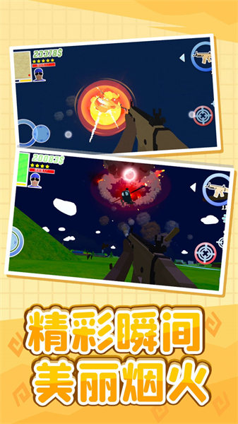 小黃歷險(xiǎn)記 v1.0安卓版 4