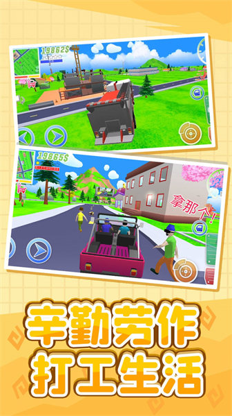 小黃歷險(xiǎn)記 v1.0安卓版 3