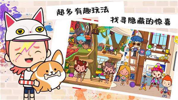 米加校园梦幻世界 v1.0.1 安卓版1