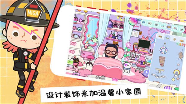 米加校园梦幻世界 v1.0.1 安卓版3