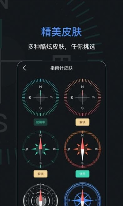 吉祥指南針 v3.1.1 1