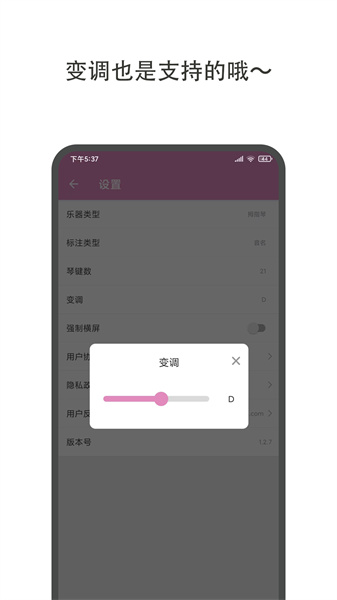 哆哆拇指琴 v1.3.3 安卓版 3