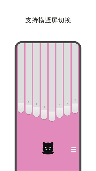 哆哆拇指琴 v1.3.3 安卓版 4