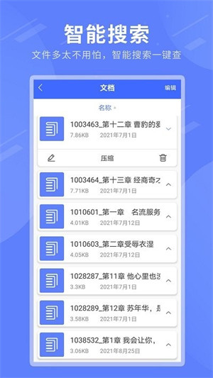 壓縮包解壓專家 v1.4 0