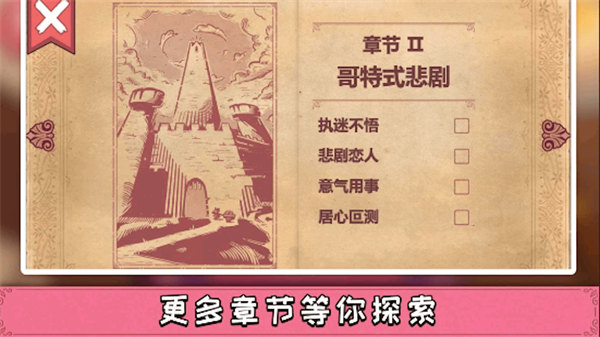 一起來(lái)挑戰(zhàn) v1.0 安卓版 0