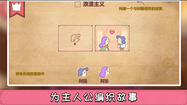 一起來(lái)挑戰(zhàn) v1.0 安卓版 3