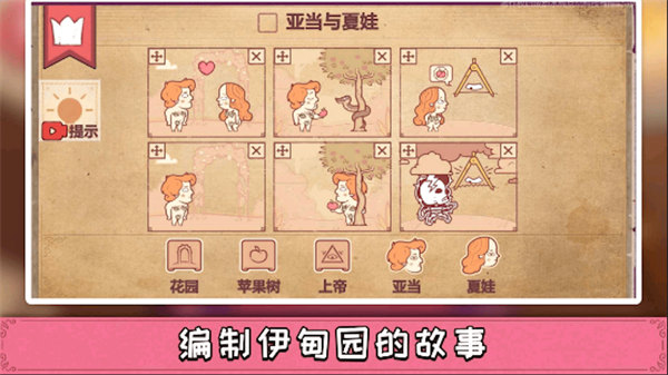 一起來(lái)挑戰(zhàn) v1.0 安卓版 1