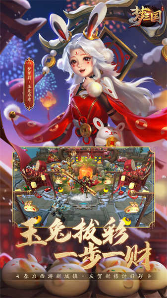 夢(mèng)三國(guó)手游魅族版 v6.3.4 安卓版 2