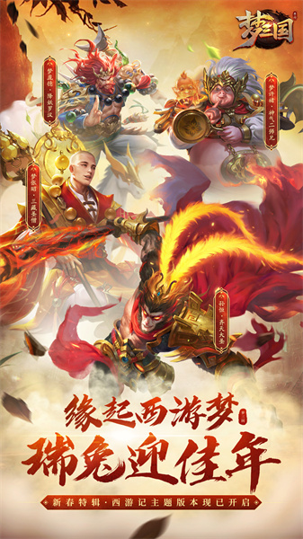 夢(mèng)三國(guó)手游魅族版 v6.3.4 安卓版 3