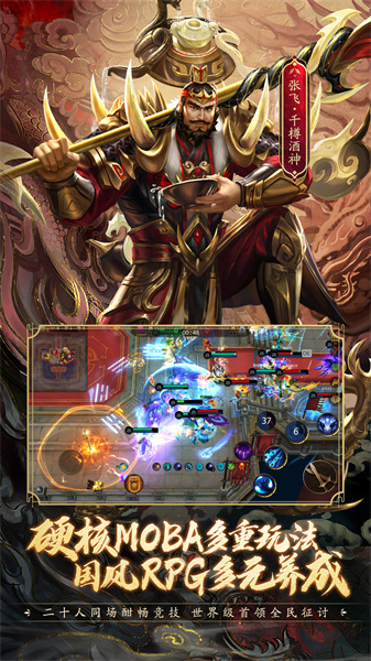 夢(mèng)三國(guó)手游魅族版 v6.3.4 安卓版 1