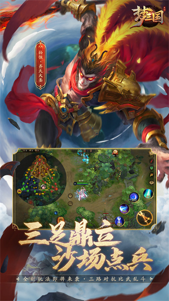 夢(mèng)三國(guó)手游魅族版 v6.3.4 安卓版 4