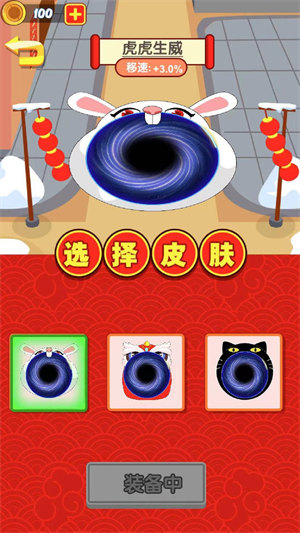 黑洞进化无敌版 v1.00 安卓版1