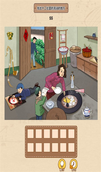 一代沙雕 v1.0安卓版 3