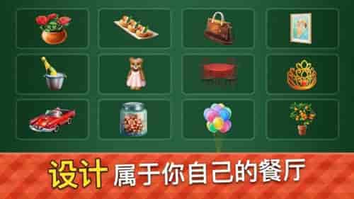 烹飪美食餐廳 v1.2.1 安卓版 0