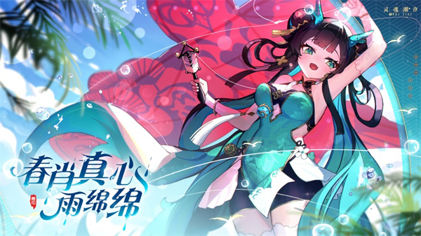 靈魂潮汐蘋果版3