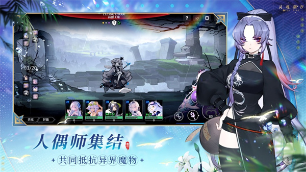 靈魂潮汐蘋果版1