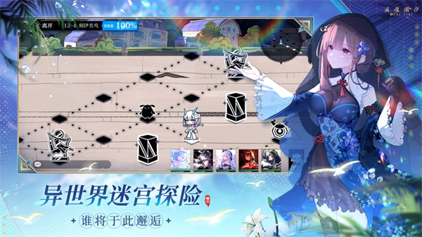 靈魂潮汐蘋果版4