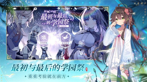 靈魂潮汐蘋果版2