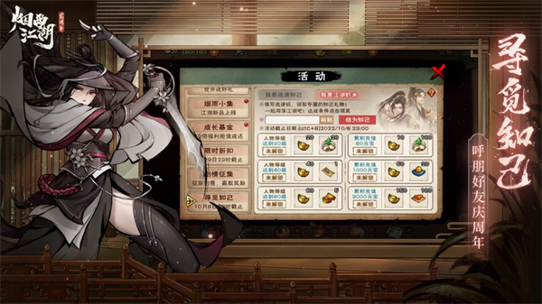 煙雨江湖蘋果版 v1.124.47421 iphone版 2