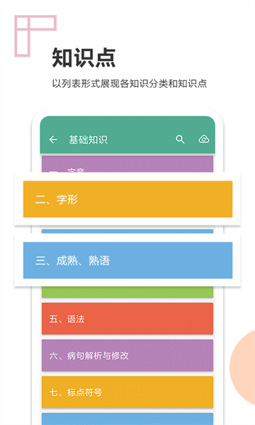 中考語文通app v6.5 安卓版 4