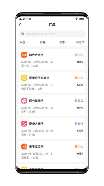 滿客來(lái)app(酒店管理軟件) v1.0.16 安卓版 2