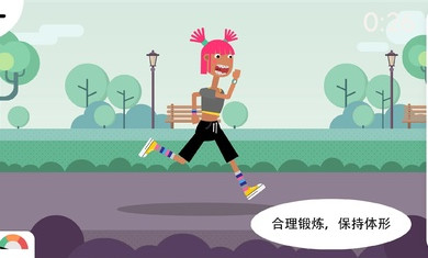 健身小行家 v1.1 安卓版 1